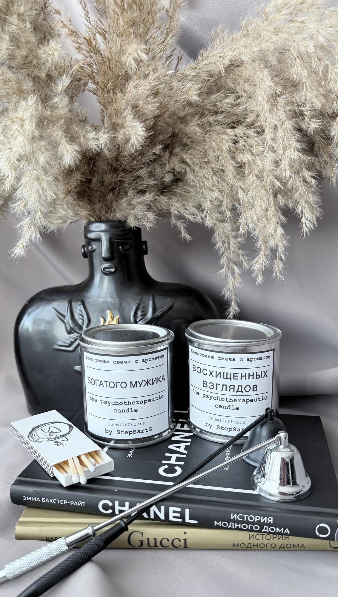 Психотерапевтические свечи