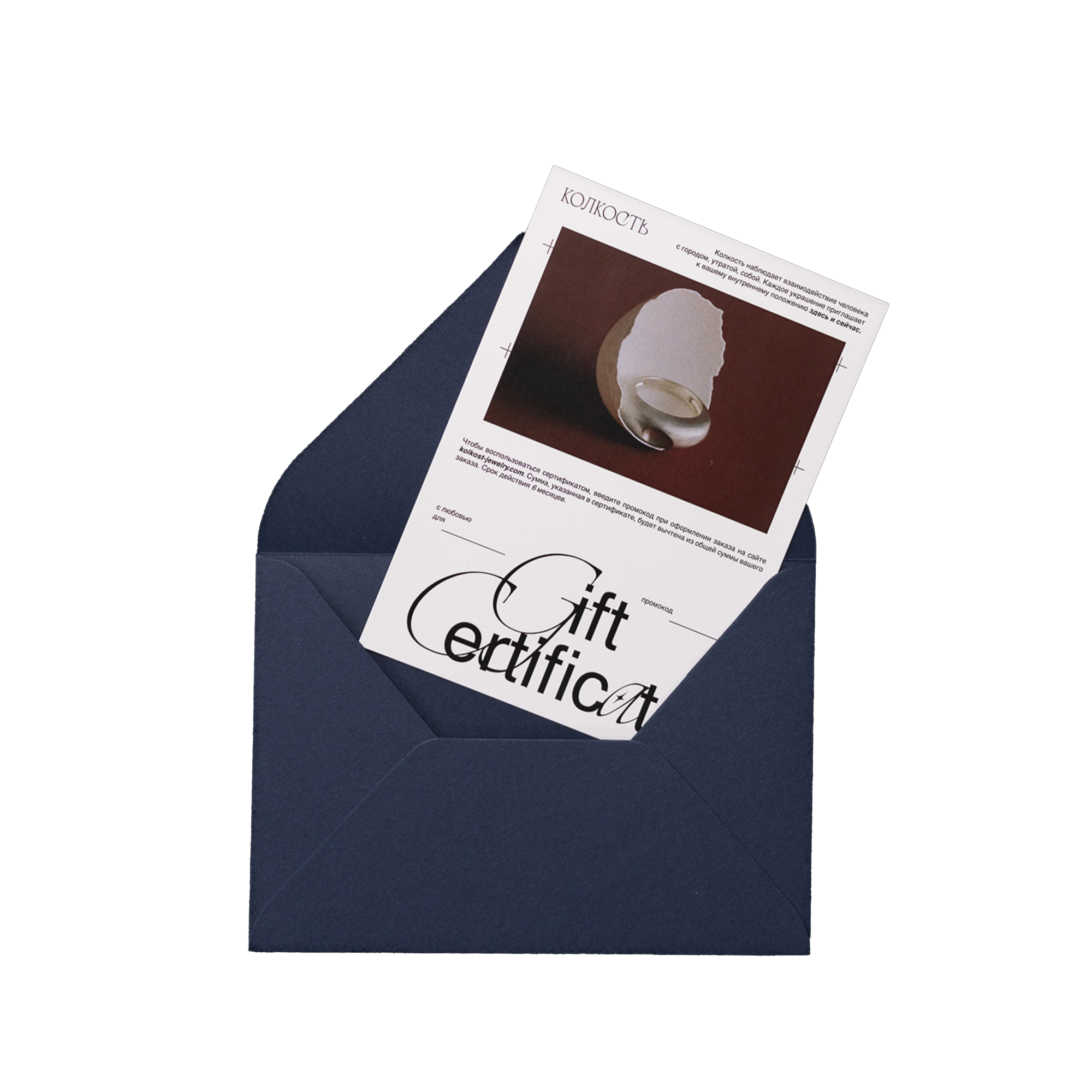 подарочный сертификат