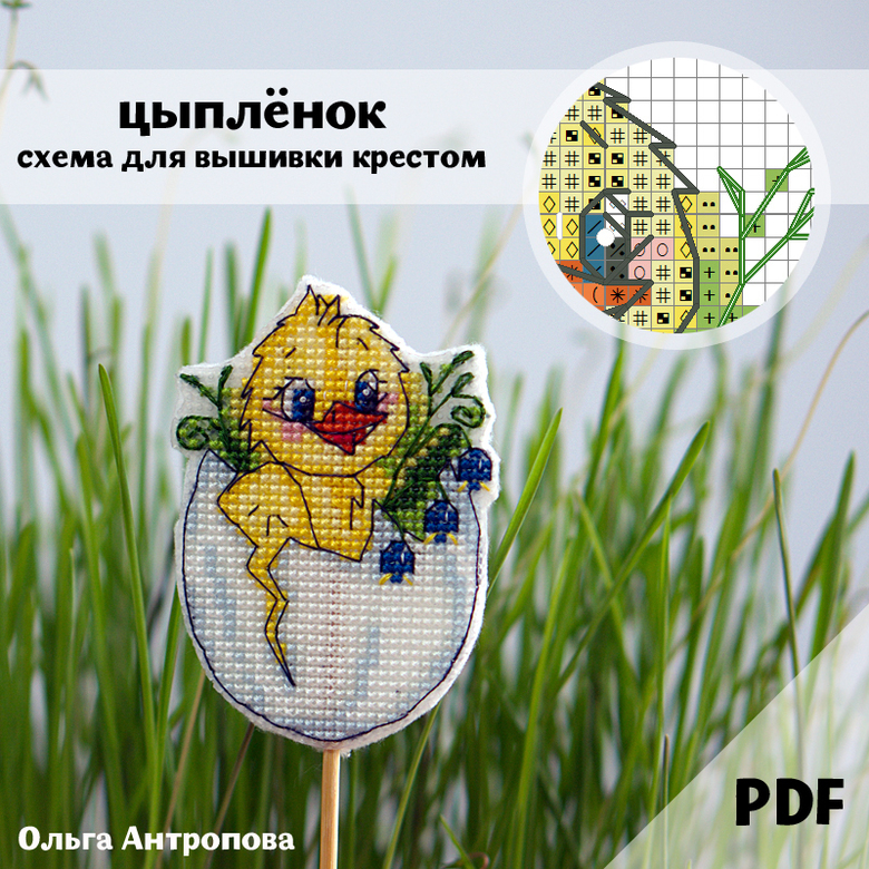 Схема "Цыплёнок"