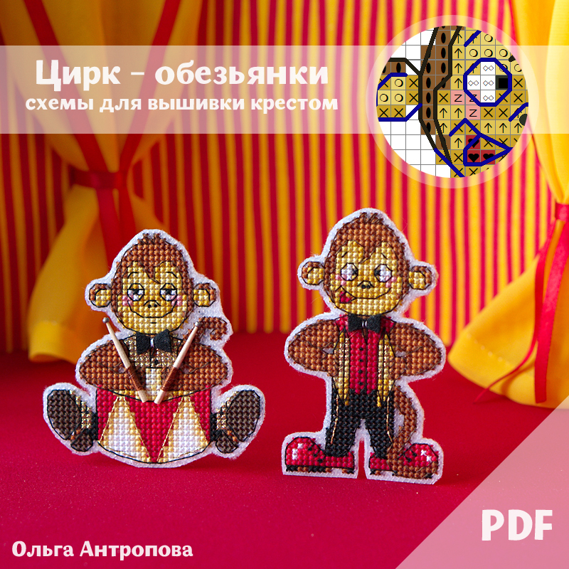 Схема "Обезьянки Абу и Марсель"