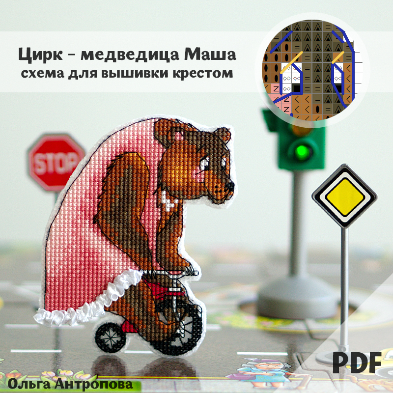 Схема "Медведица Маша"