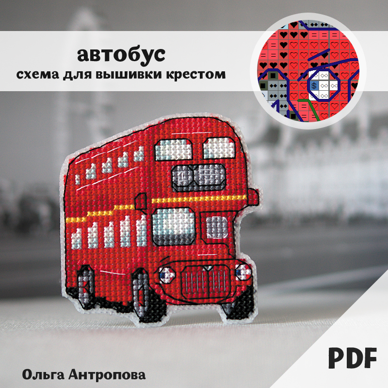 Схема "Автобус"
