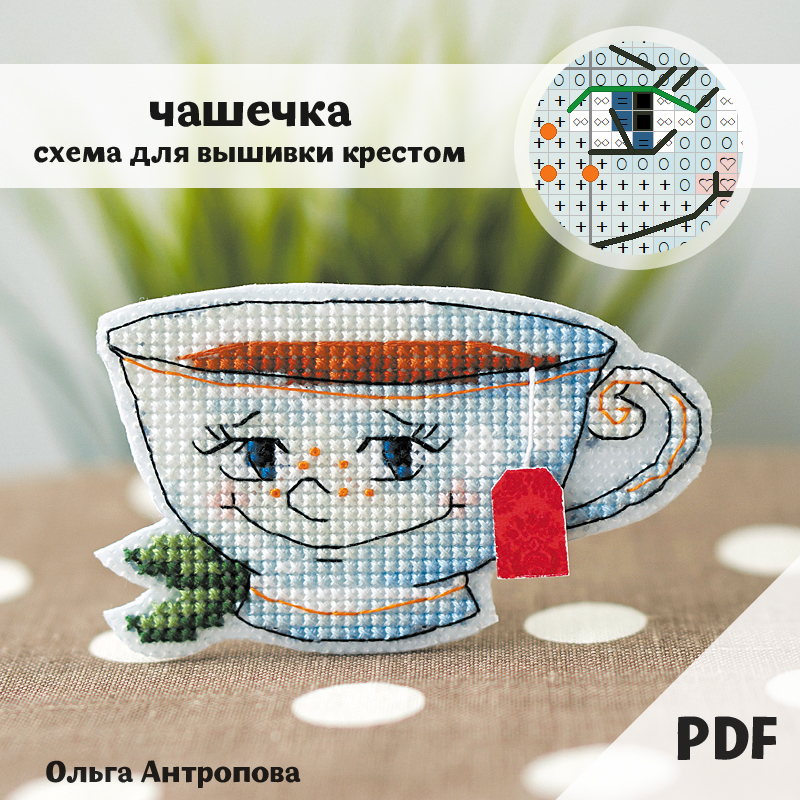 Схема "Чашечка"