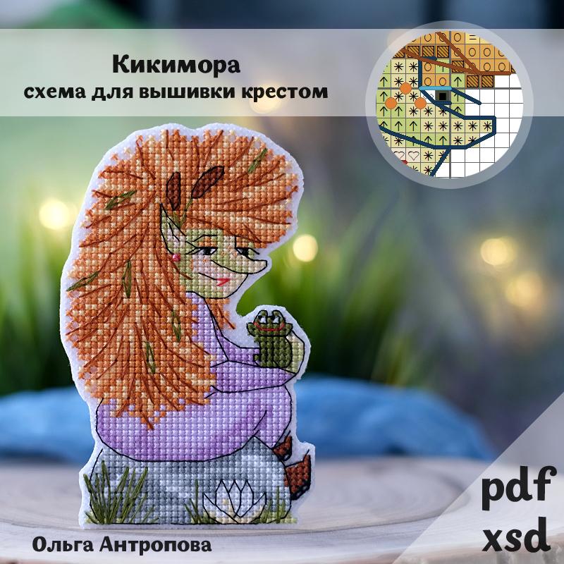 Схема "Кикимора"