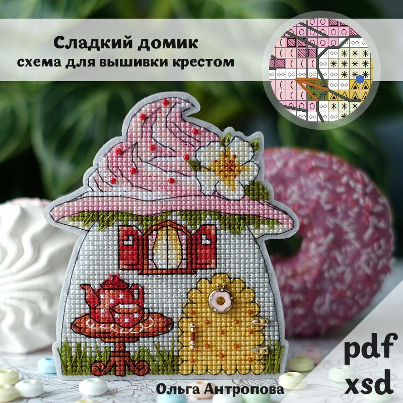 Схема "Сладкий домик"