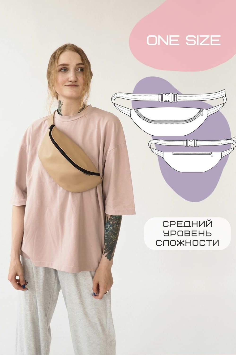 Выкройка поясной сумки "банан"