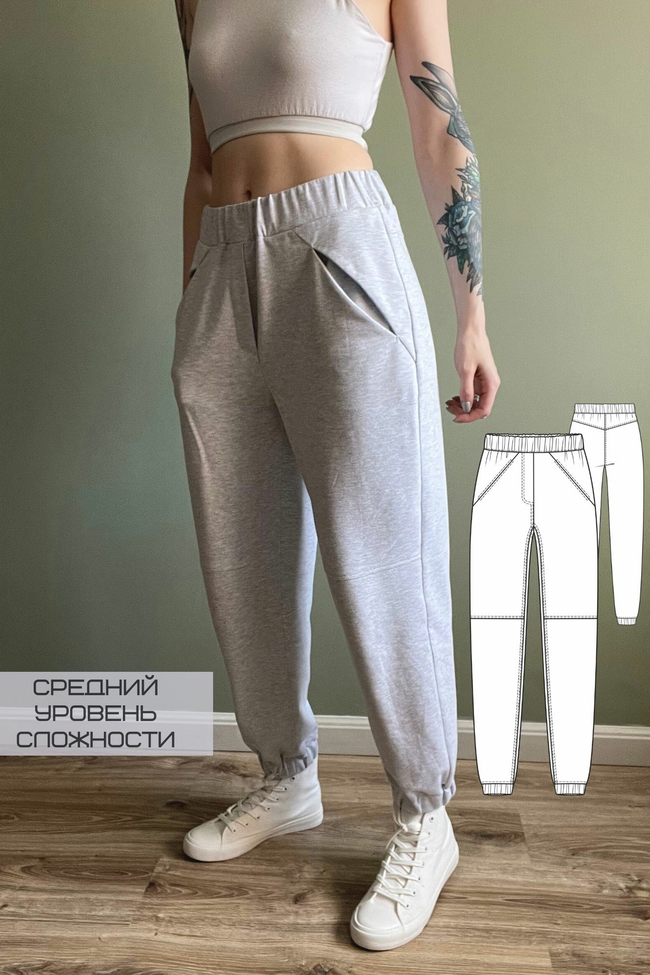 Выкройка женских брюк джоггеров