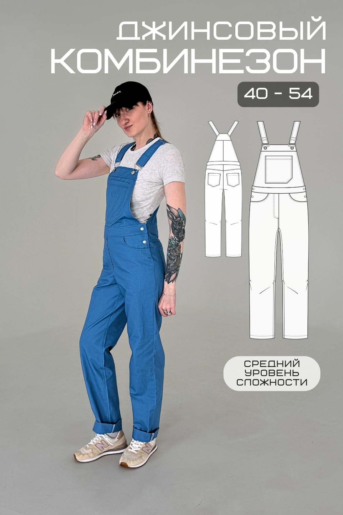 Джинсовый комбинезон