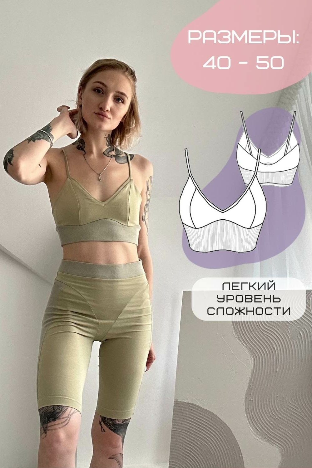 Выкройка топа с рельефами