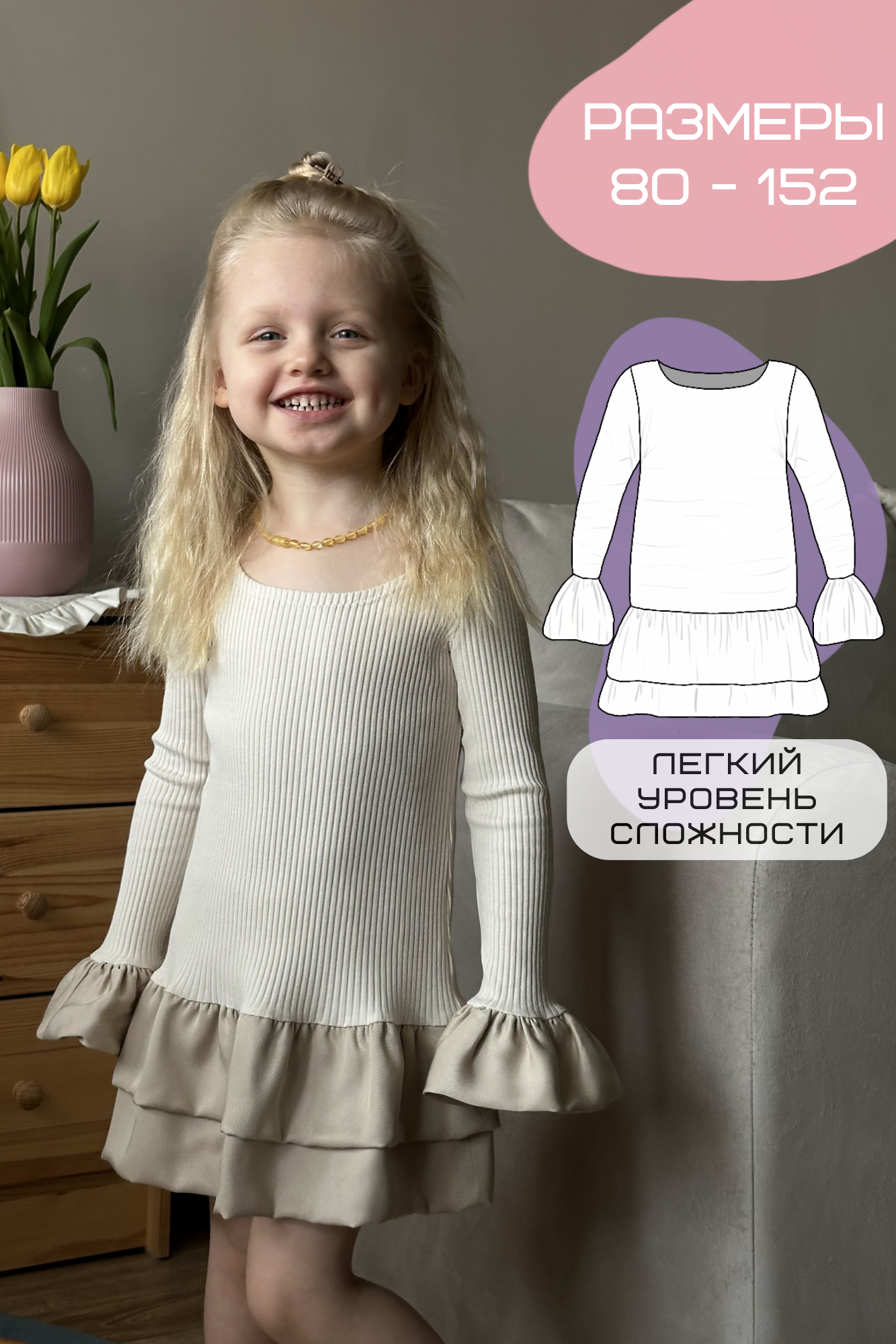 Красивое детское платье с рюшами