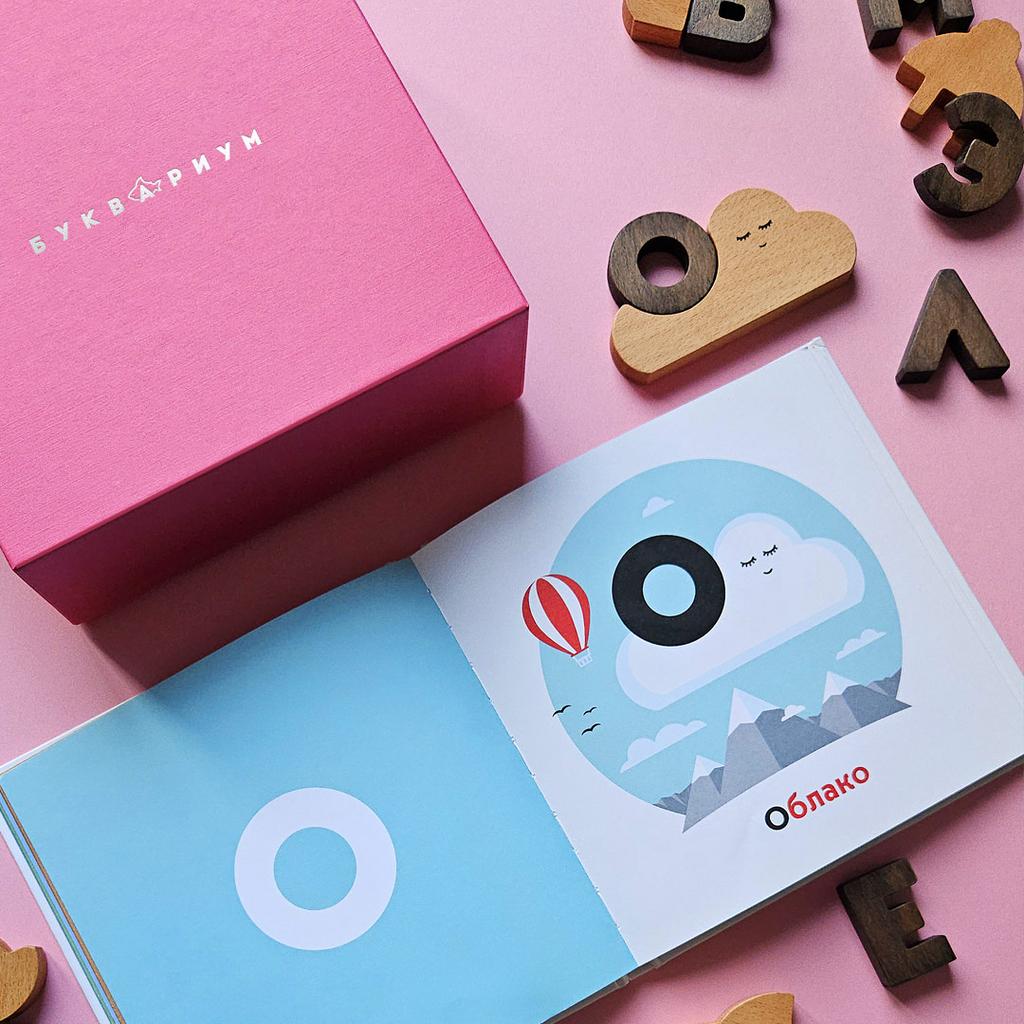 БУКВАРИУМ В РОЗОВОЙ КОРОБКЕ