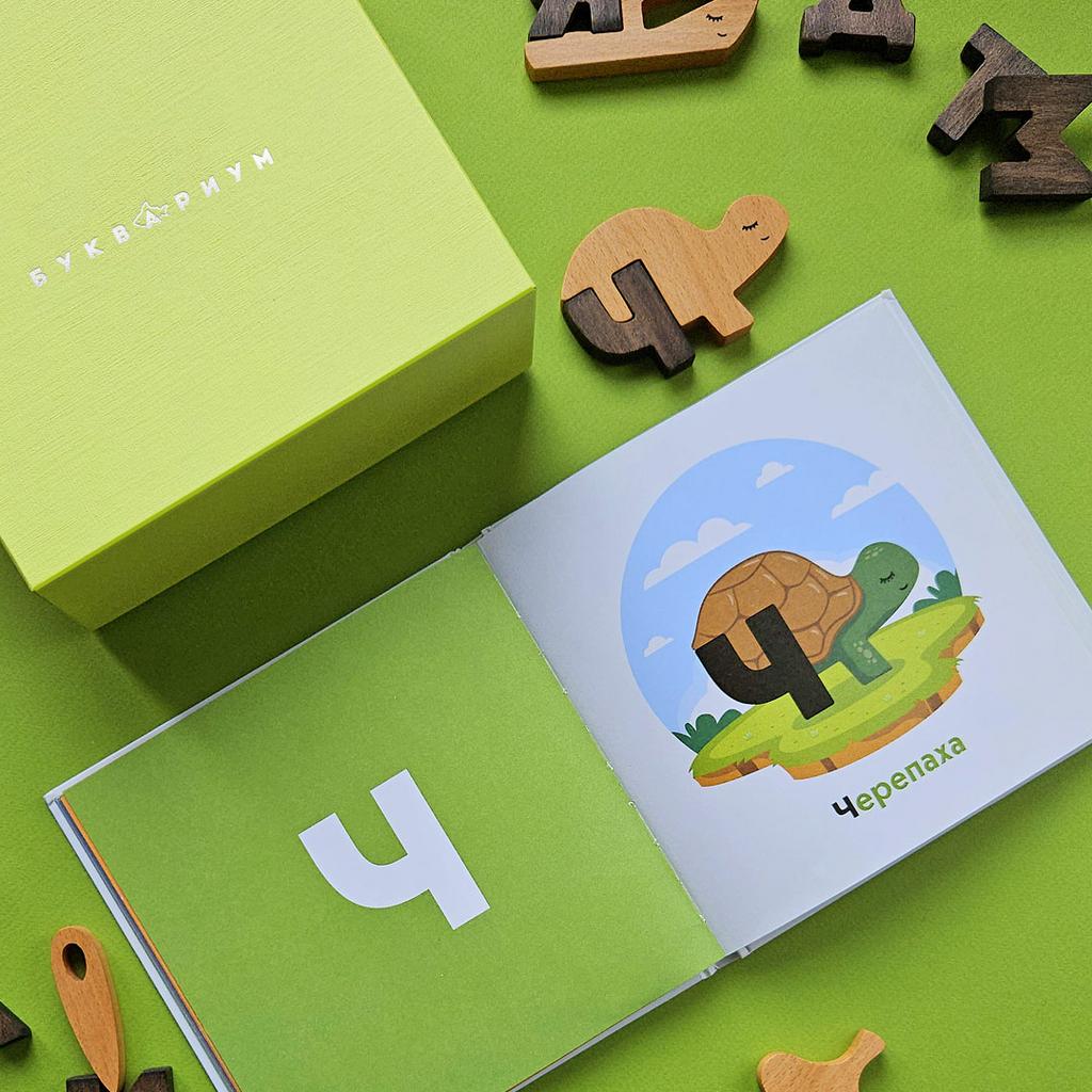 БУКВАРИУМ В ФИСТАШКОВОЙ КОРОБКЕ