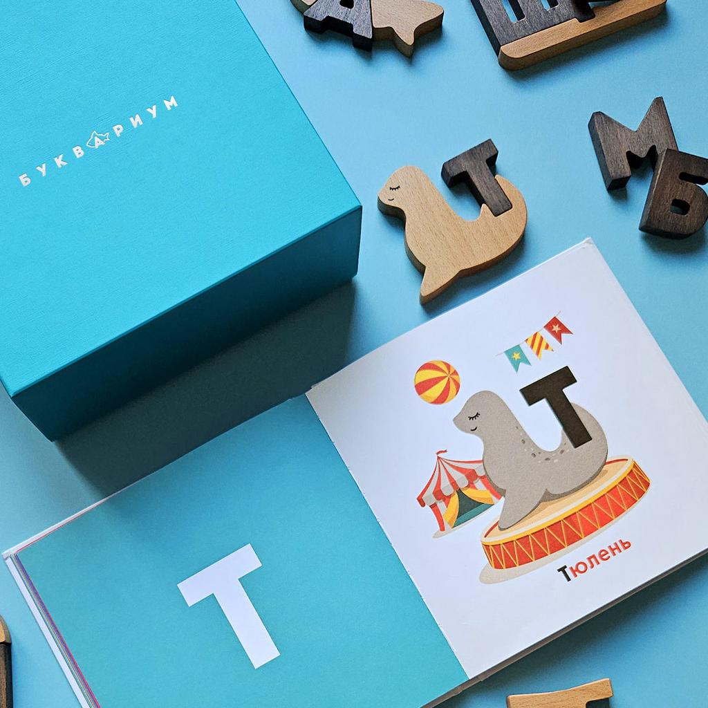 БУКВАРИУМ В БИРЮЗОВОЙ КОРОБКЕ