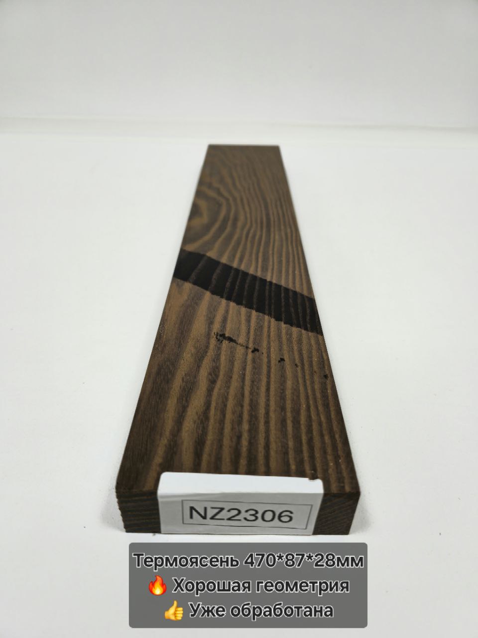 Заготовка столярная из древесины Термоясень размеры 415*86*27мм NZ2306