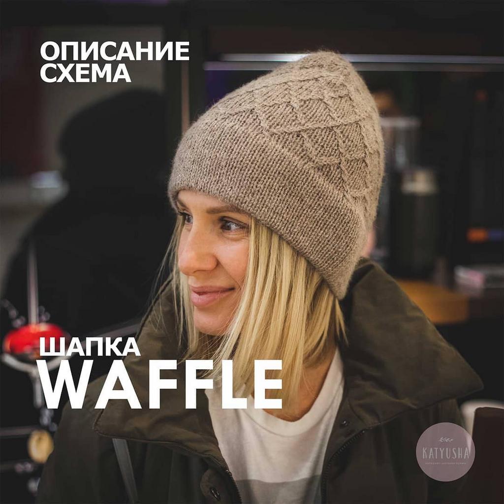 Waffle hat