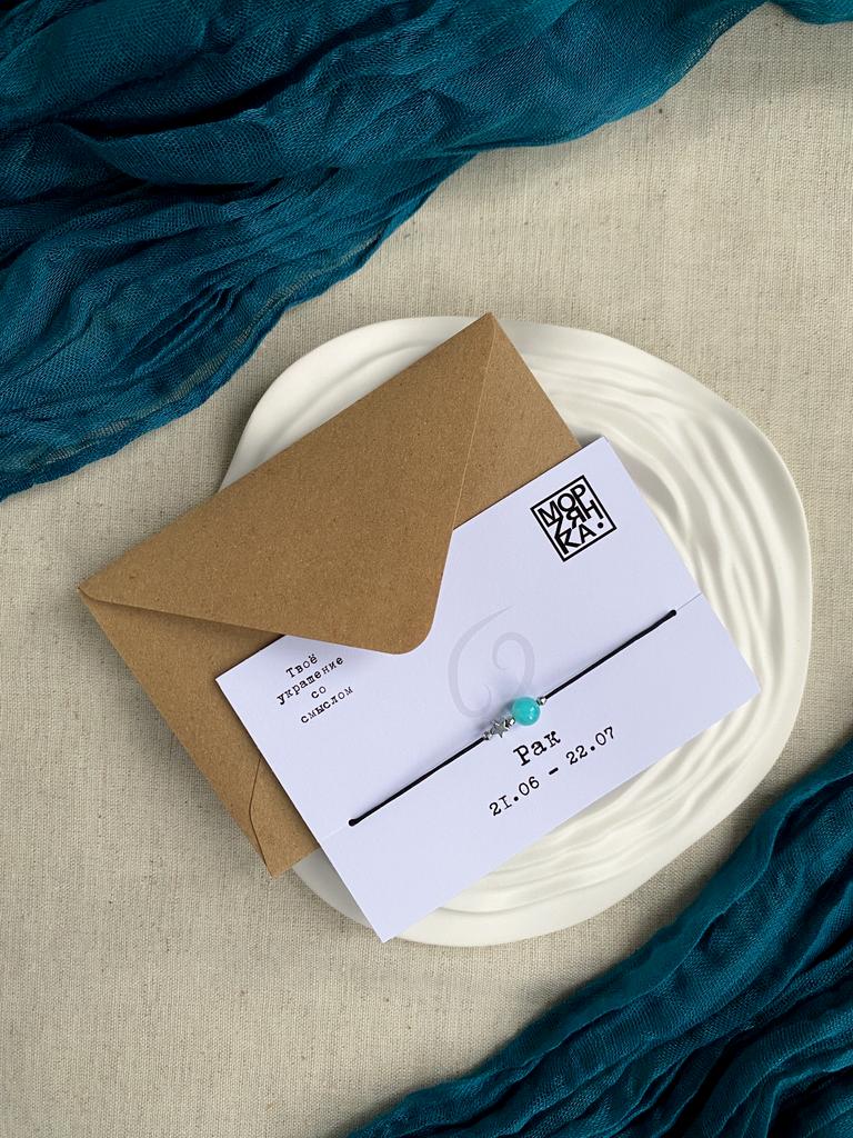 Браслет Зодиак Рак с амазонитом