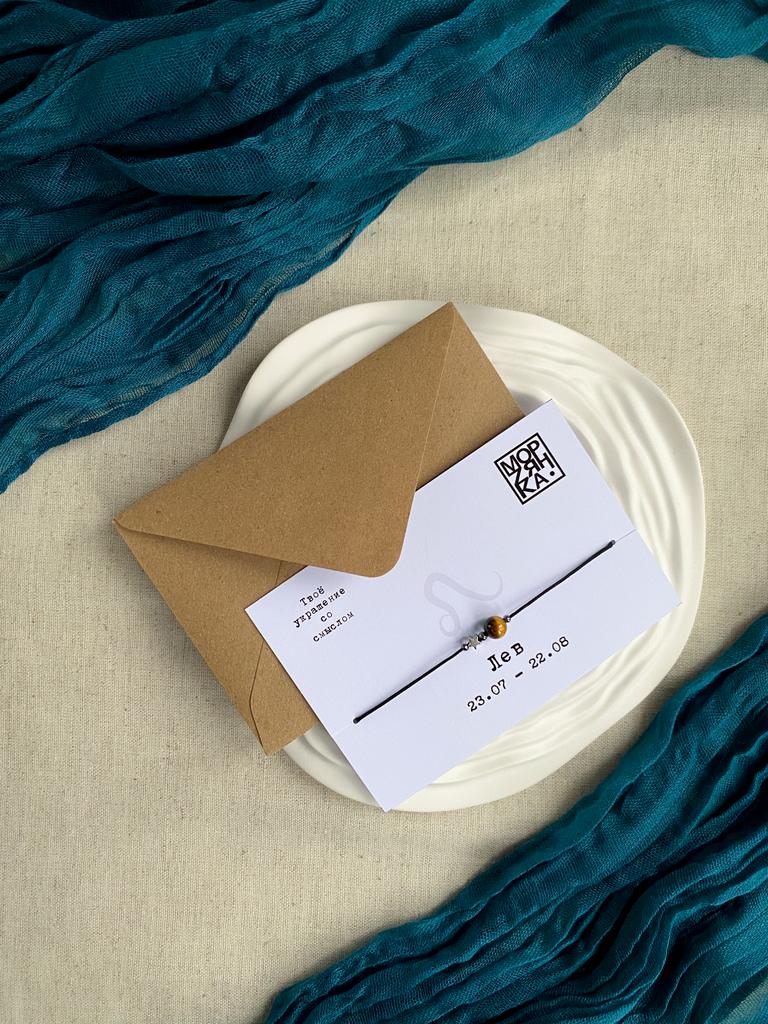 Браслет Зодиак Лев с тигровым глазом