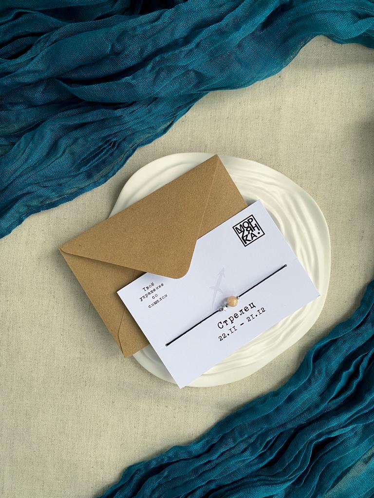 Браслет Зодиак Стрелец с солнечным камнем