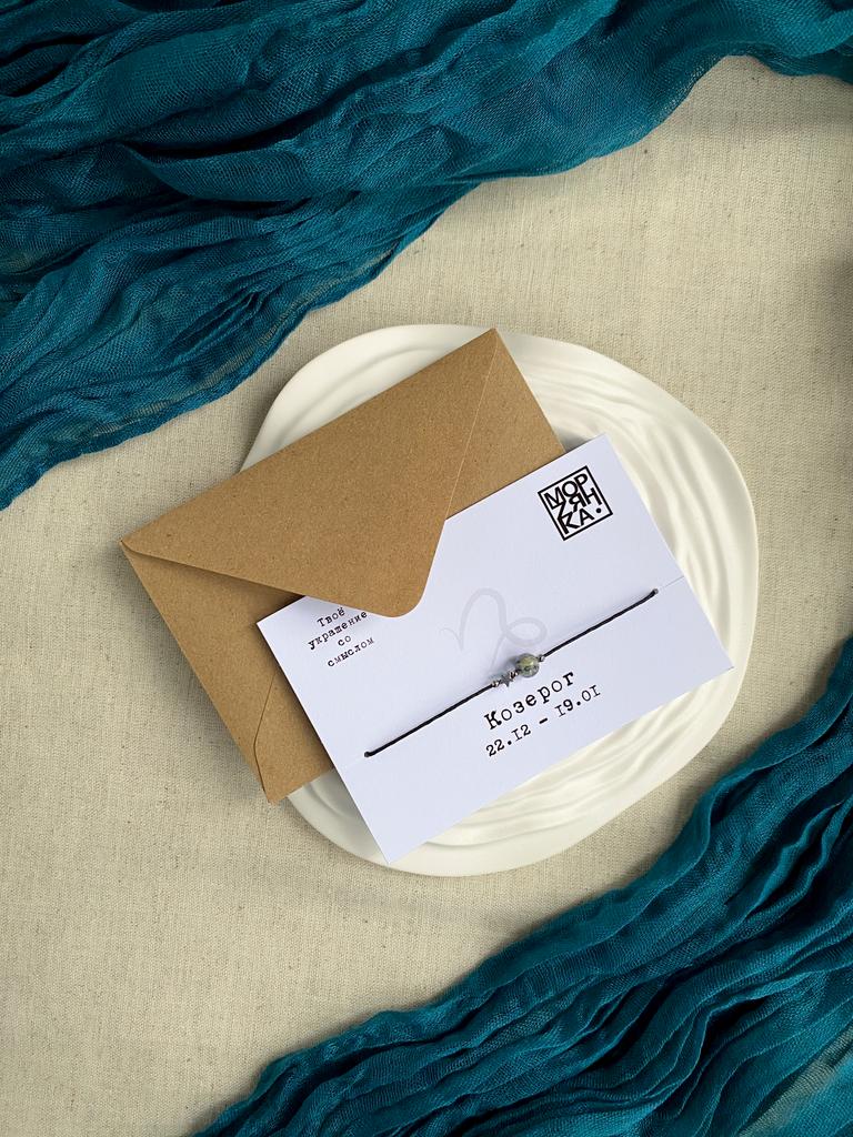 Браслет Зодиак Козерог с серой яшмой