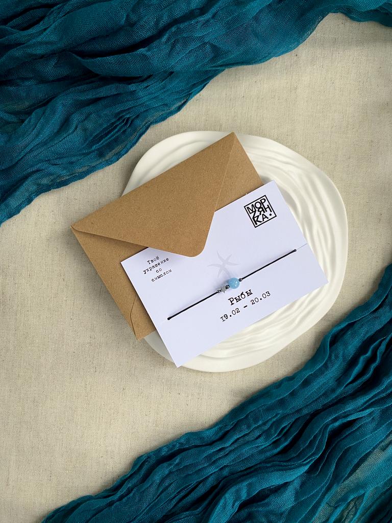 Браслет Зодиак Рыбы с аквамарином