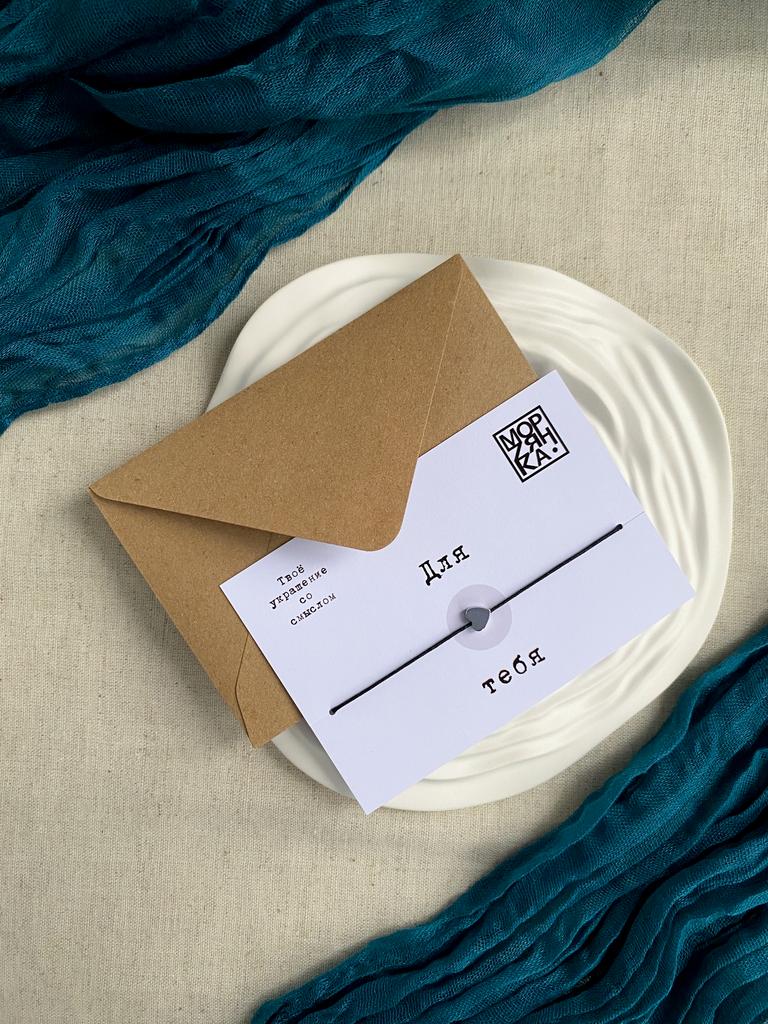 Браслет с серебряным сердцем на черной нити