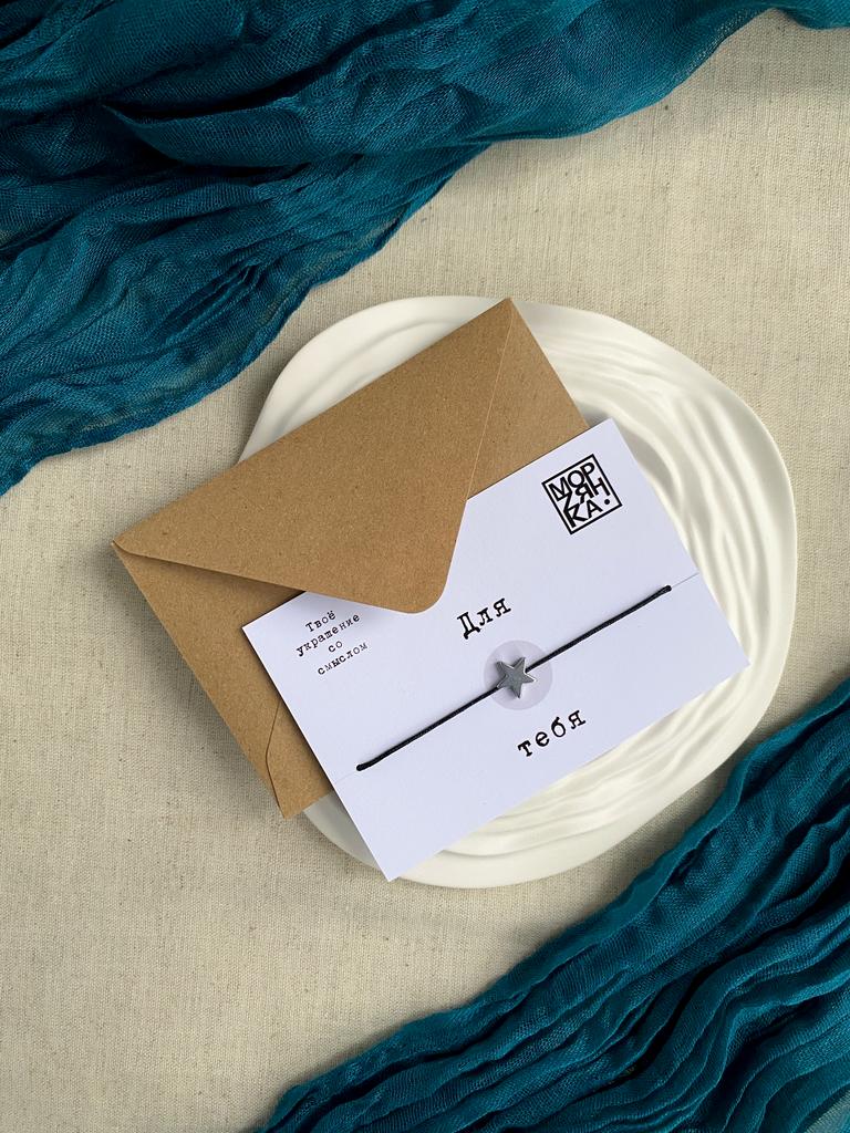 Браслет с серебряной звездой на черной нити