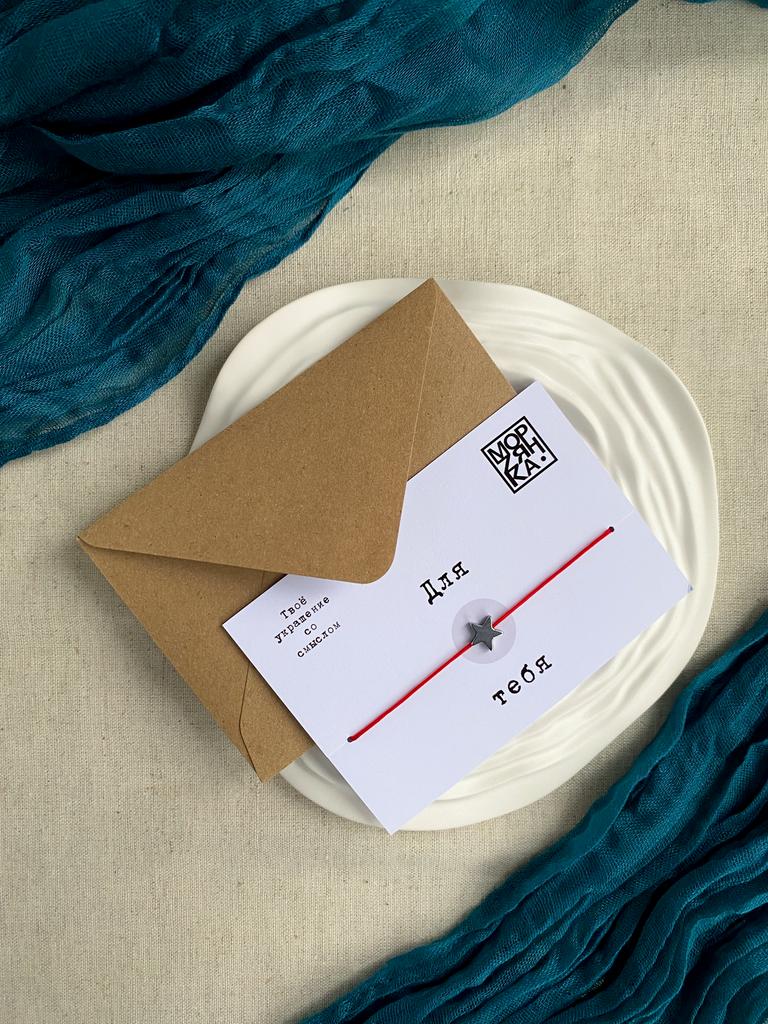 Браслет с серебряной звездой на красной нити