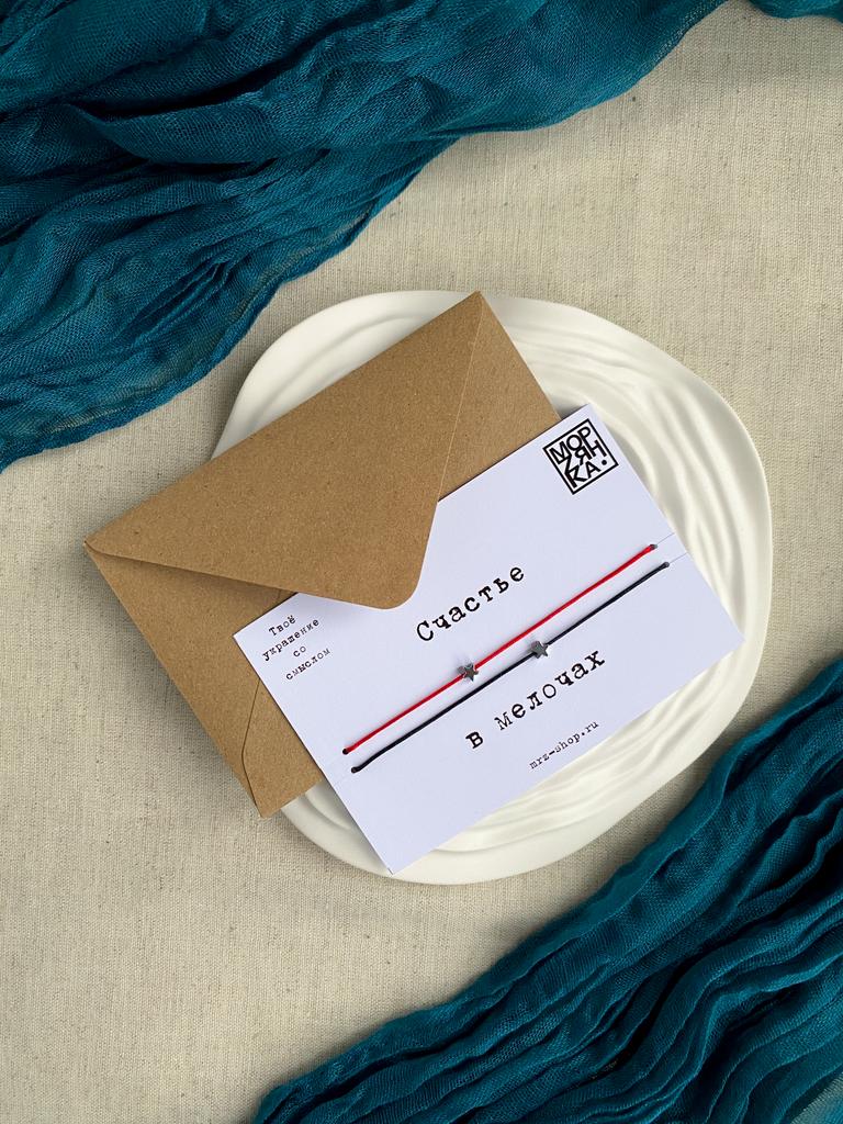 Парные браслеты с серебряной звездой