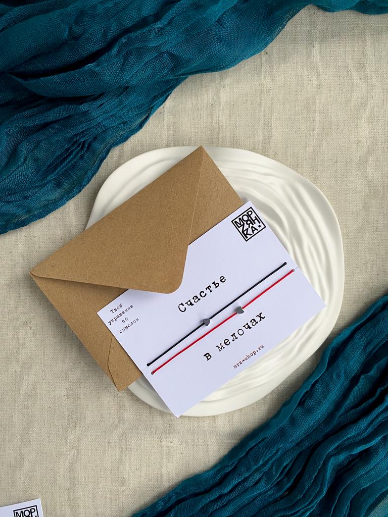 Парные браслеты с серебряным сердцем