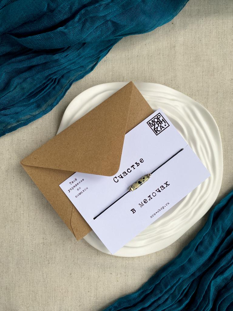 Браслет с трубочкой из далматиновой яшмы