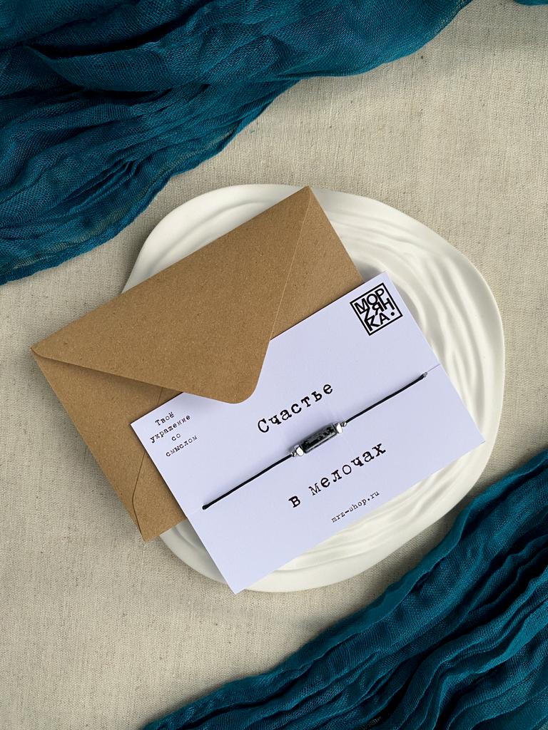 Браслет с трубочкой из снежного обсидиана