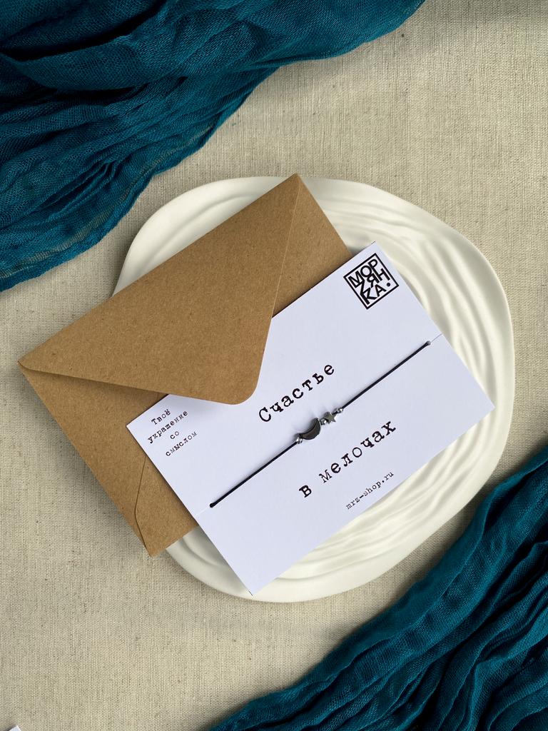 Браслет с полумесяцем из гематита