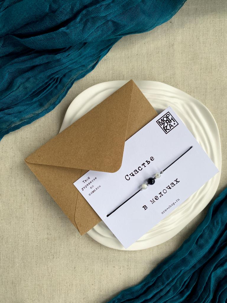 Браслет с авантюрином и перламутром