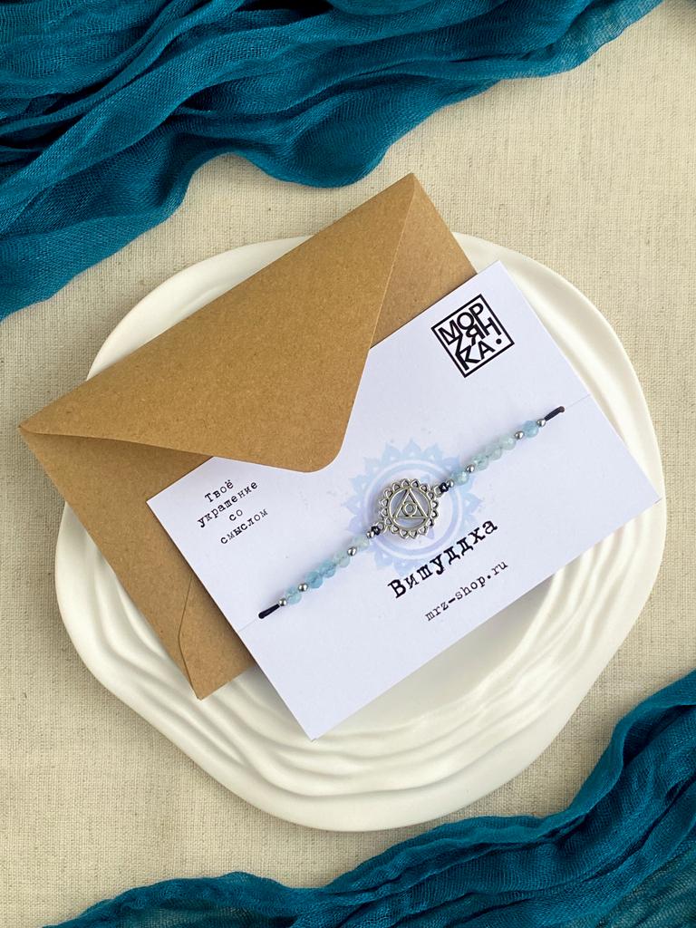 Браслет Чакры Вишуддха с аквамарином