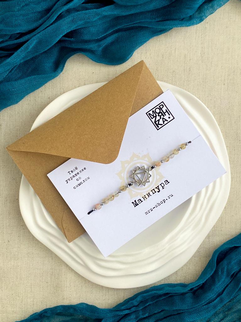 Браслет Чакры Манипура с цитрином