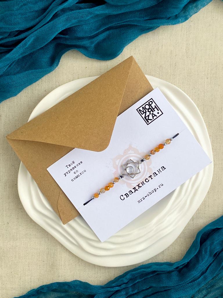 Браслет Чакры Свадхистана с сердоликом