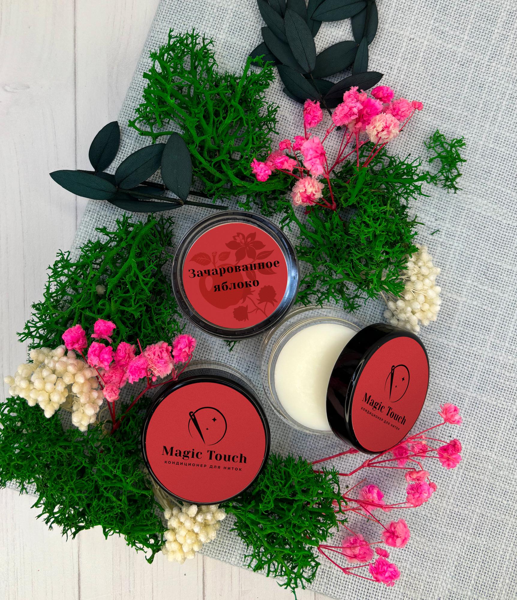 Зачарованное яблоко