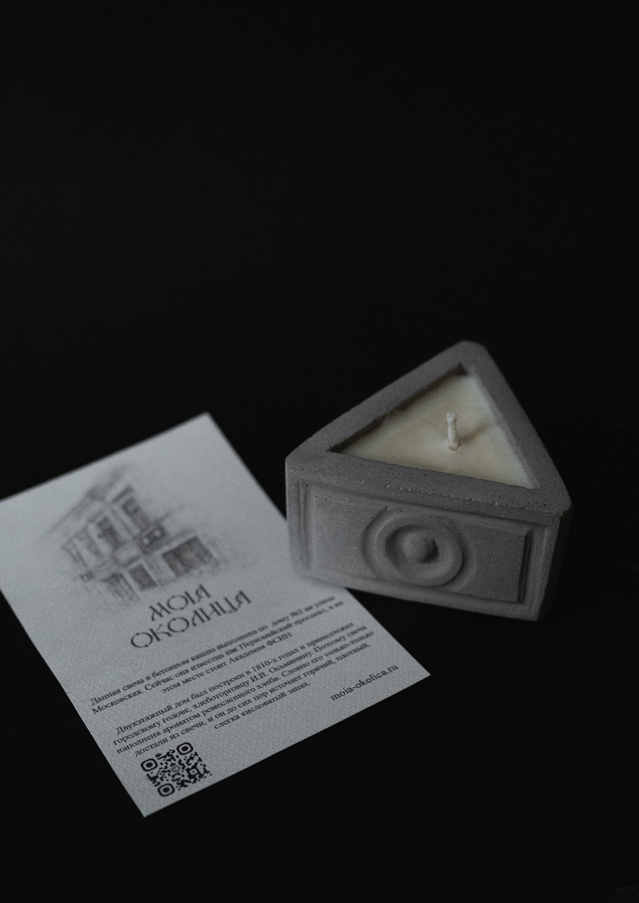 Дом хлеботорговца Осьминина