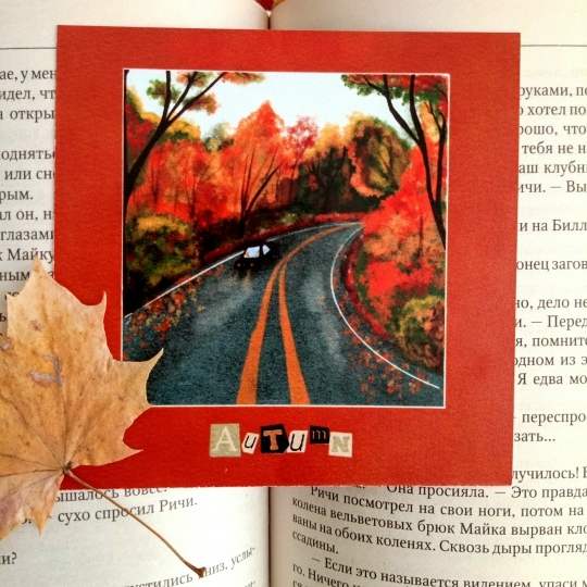 открытка осень, пейзаж | чай с Фиалкой