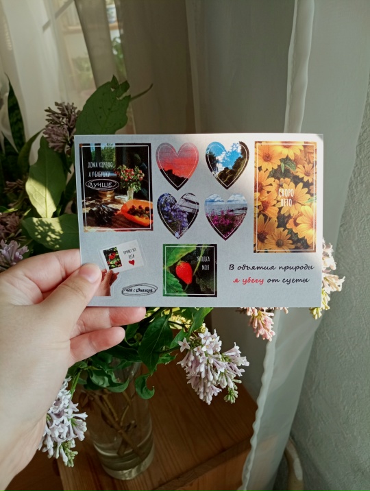 Стикерпак "У бабушки" (А6)