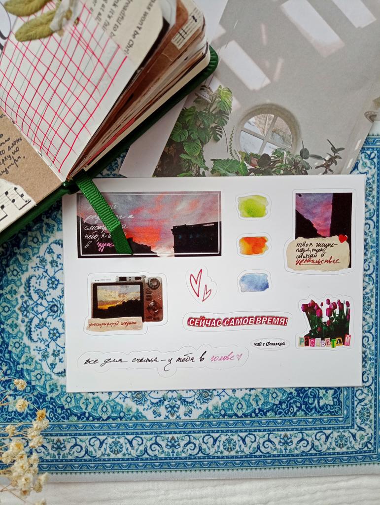 Стикерпак " Провожая закат" (А6)