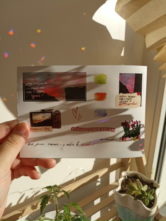 Стикерпак " Провожая закат" (А6)