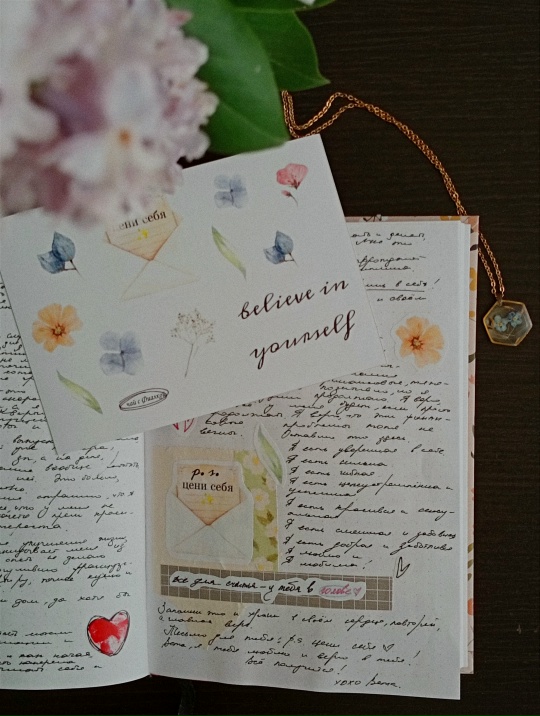 Стикерпак "Гербарий" (А6)