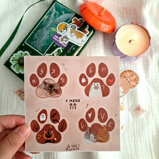 стикерпак у меня лапки с милыми и забавными котиками | чай с Фиалкой