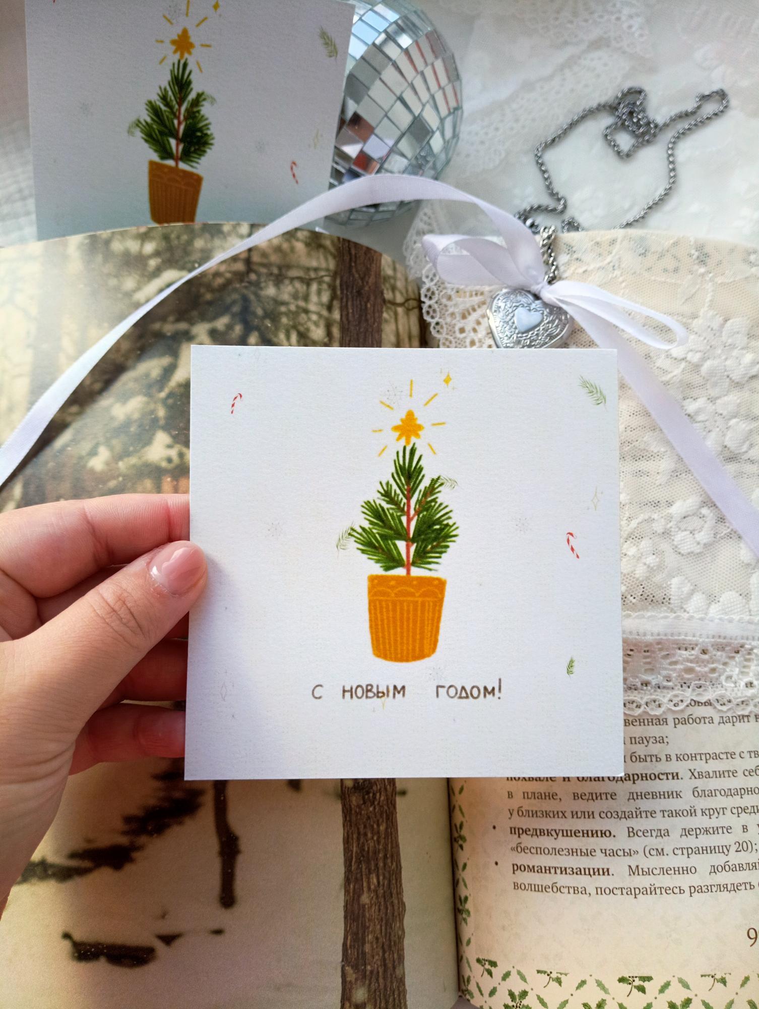 Открытка "С новым годом!"