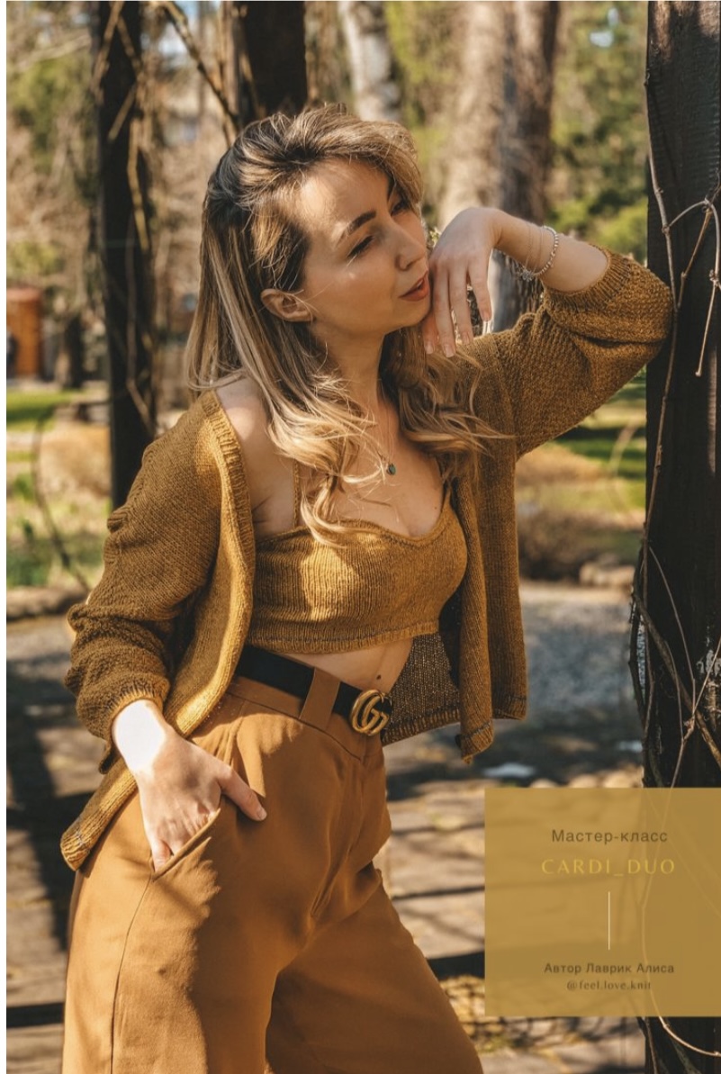 Кардиган с топом «Duo»