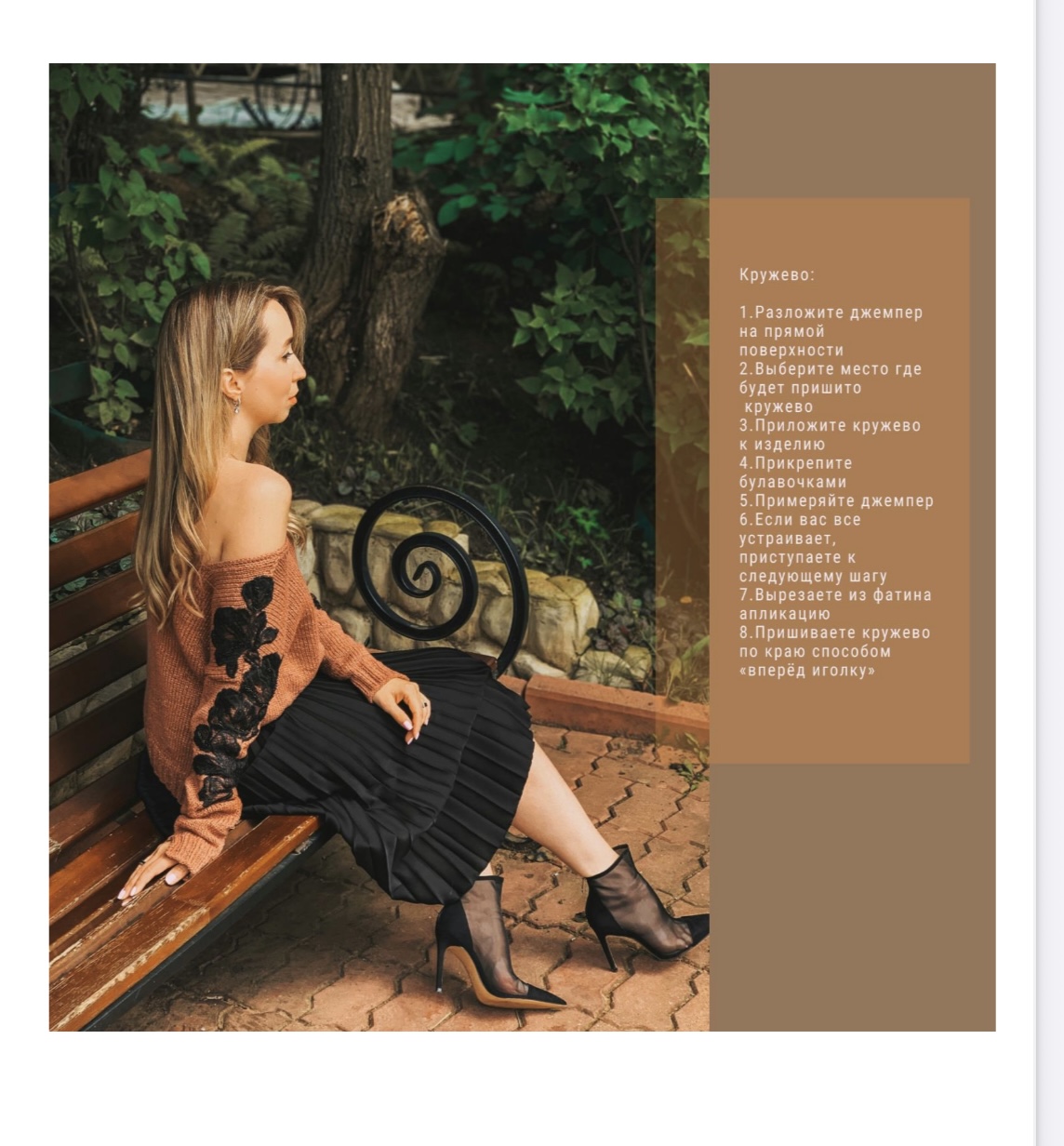 Джемпер «Кружево»