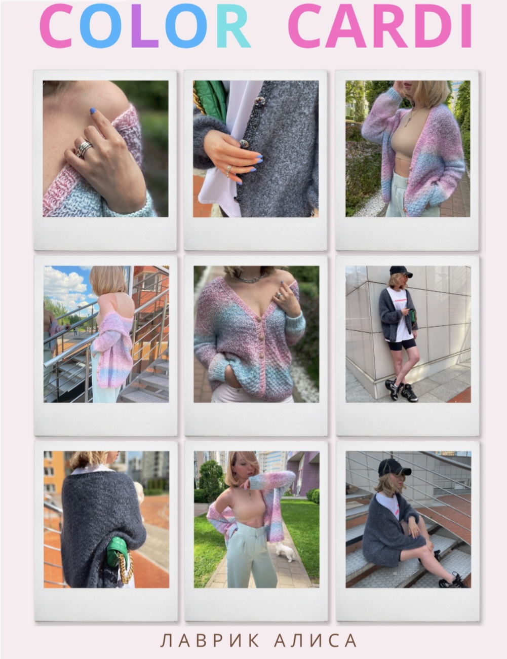 Кардиган «Color»