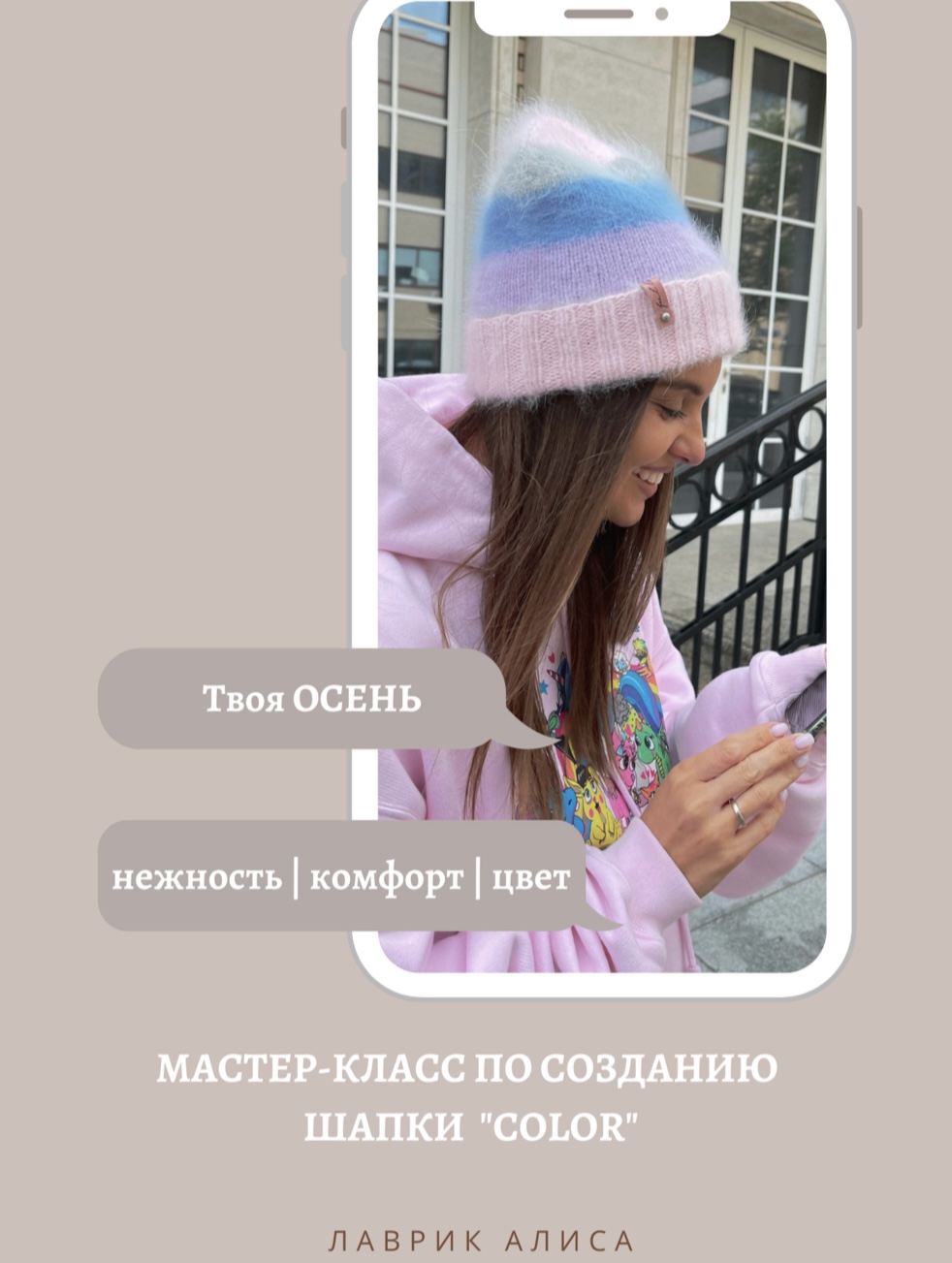 Шапка «Color»