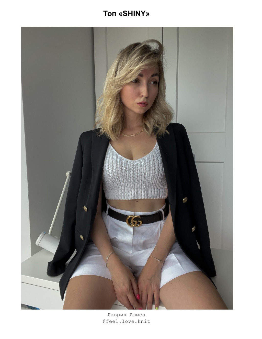 Топ «Shiny»